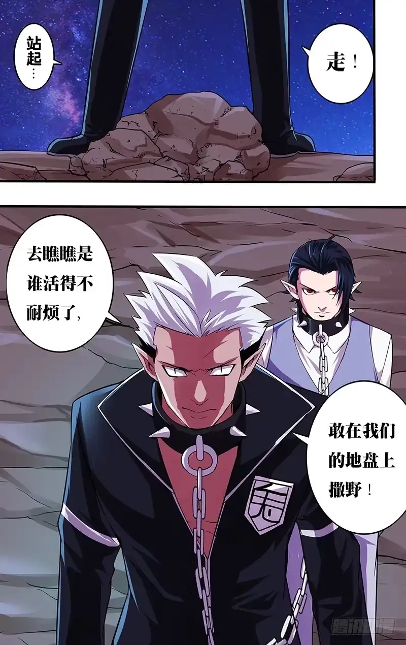《鬼影神探》第106话（不死之狼） 第3页