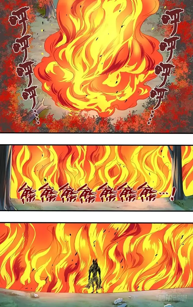《鬼影神探》第106话（不死之狼） 第4页
