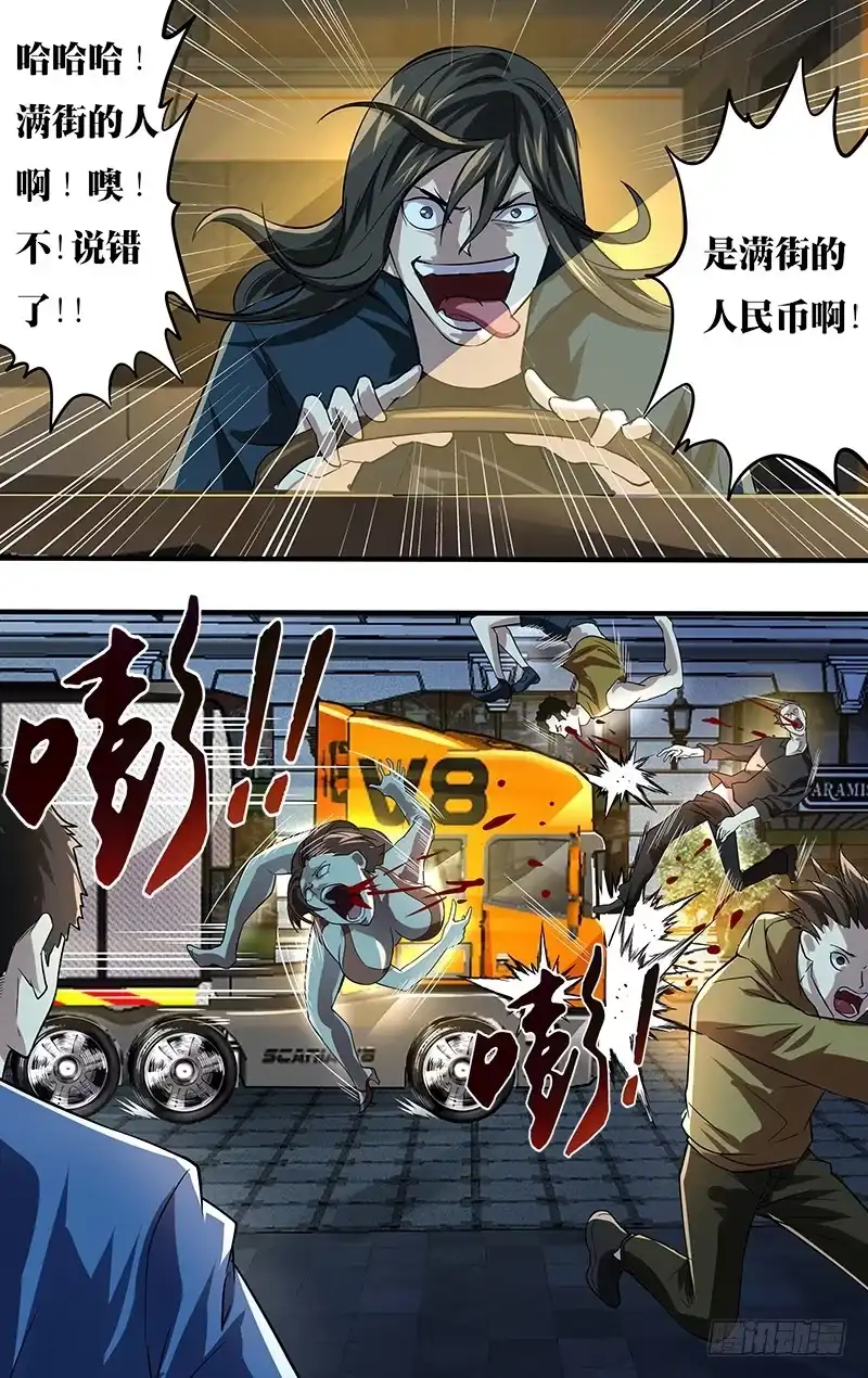 《鬼影神探》第107话（大屠杀） 第3页