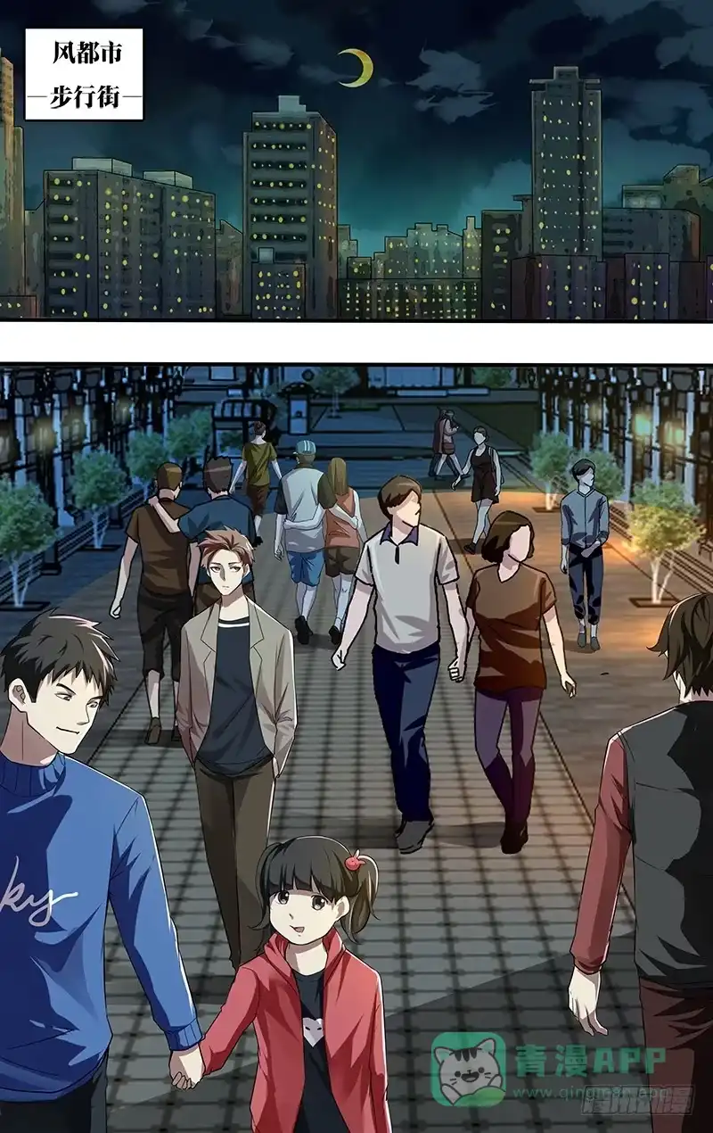《鬼影神探》第107话（大屠杀） 第1页