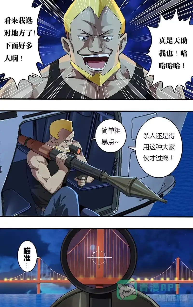 《鬼影神探》第107话（大屠杀） 第6页
