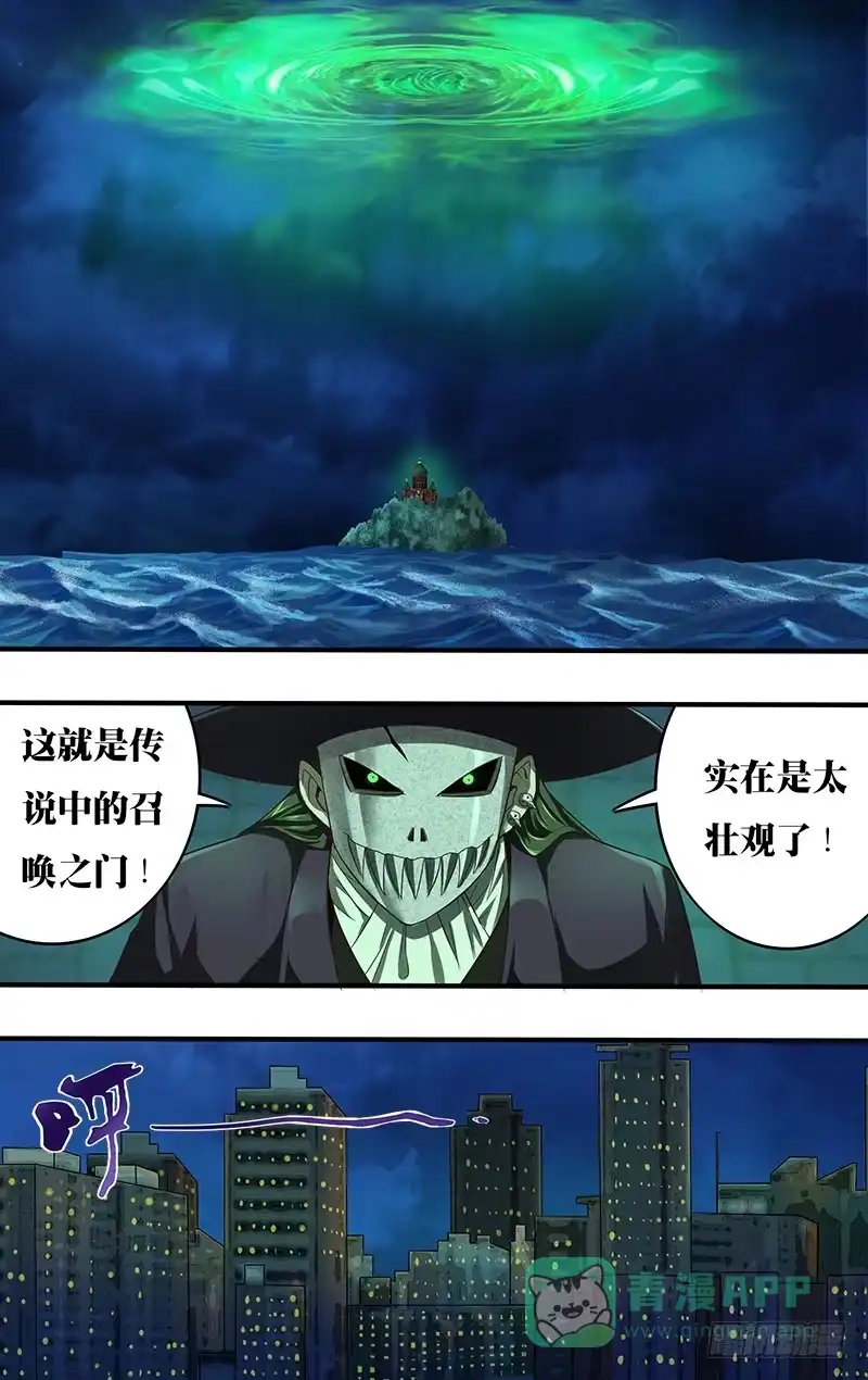 《鬼影神探》第109话（召唤之门） 第1页