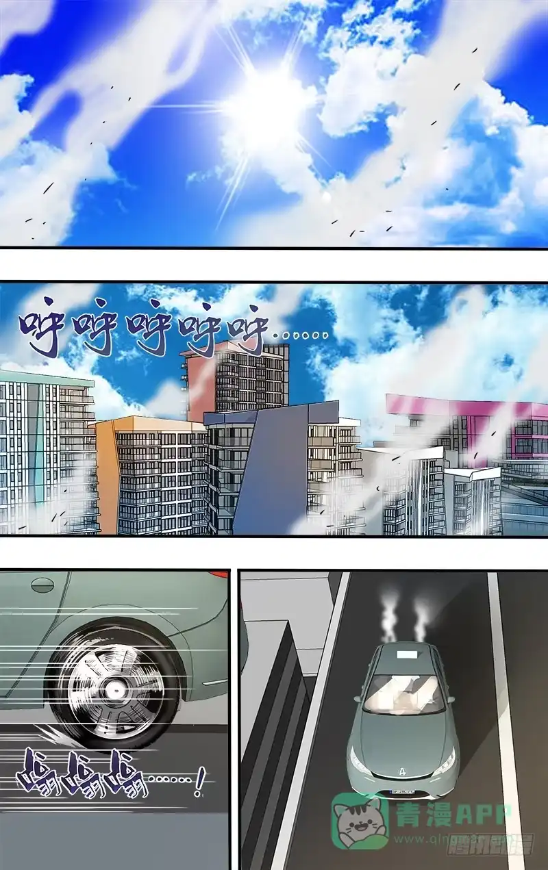 《鬼影神探》第113话（苏力的条件） 第6页