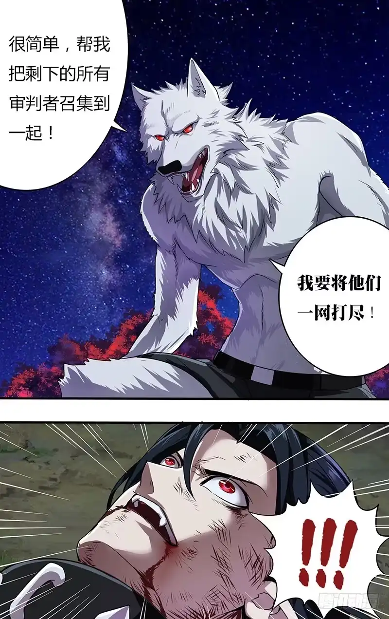 《鬼影神探》第113话（苏力的条件） 第5页