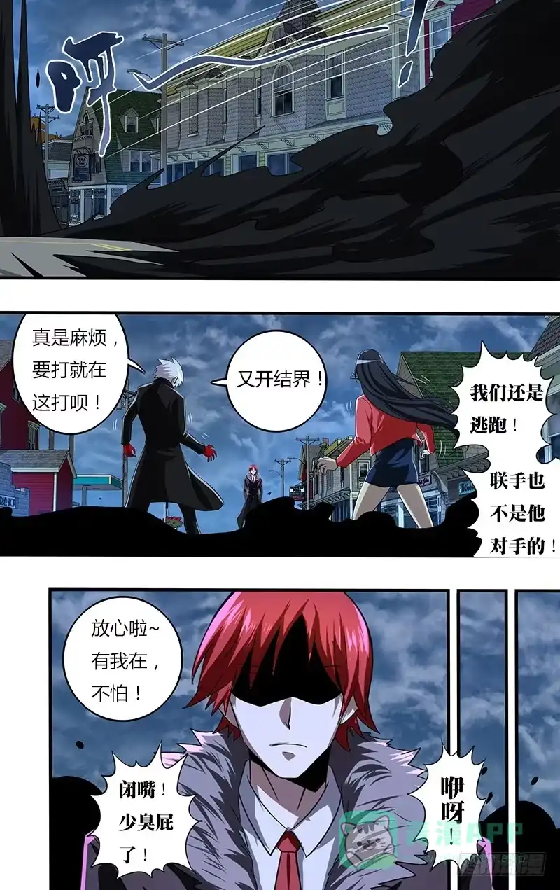 《鬼影神探》第115话（最强审判者） 第6页