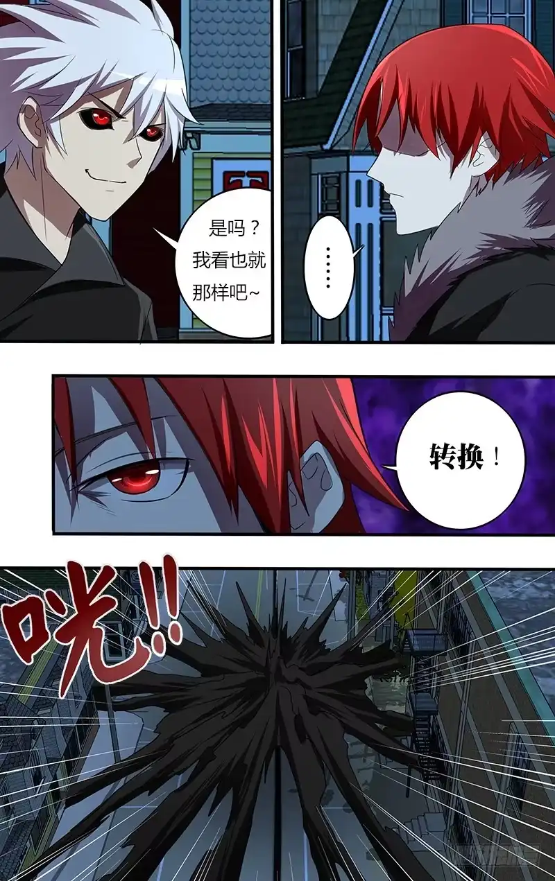 《鬼影神探》第115话（最强审判者） 第5页