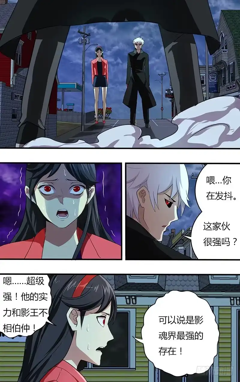 《鬼影神探》第115话（最强审判者） 第4页