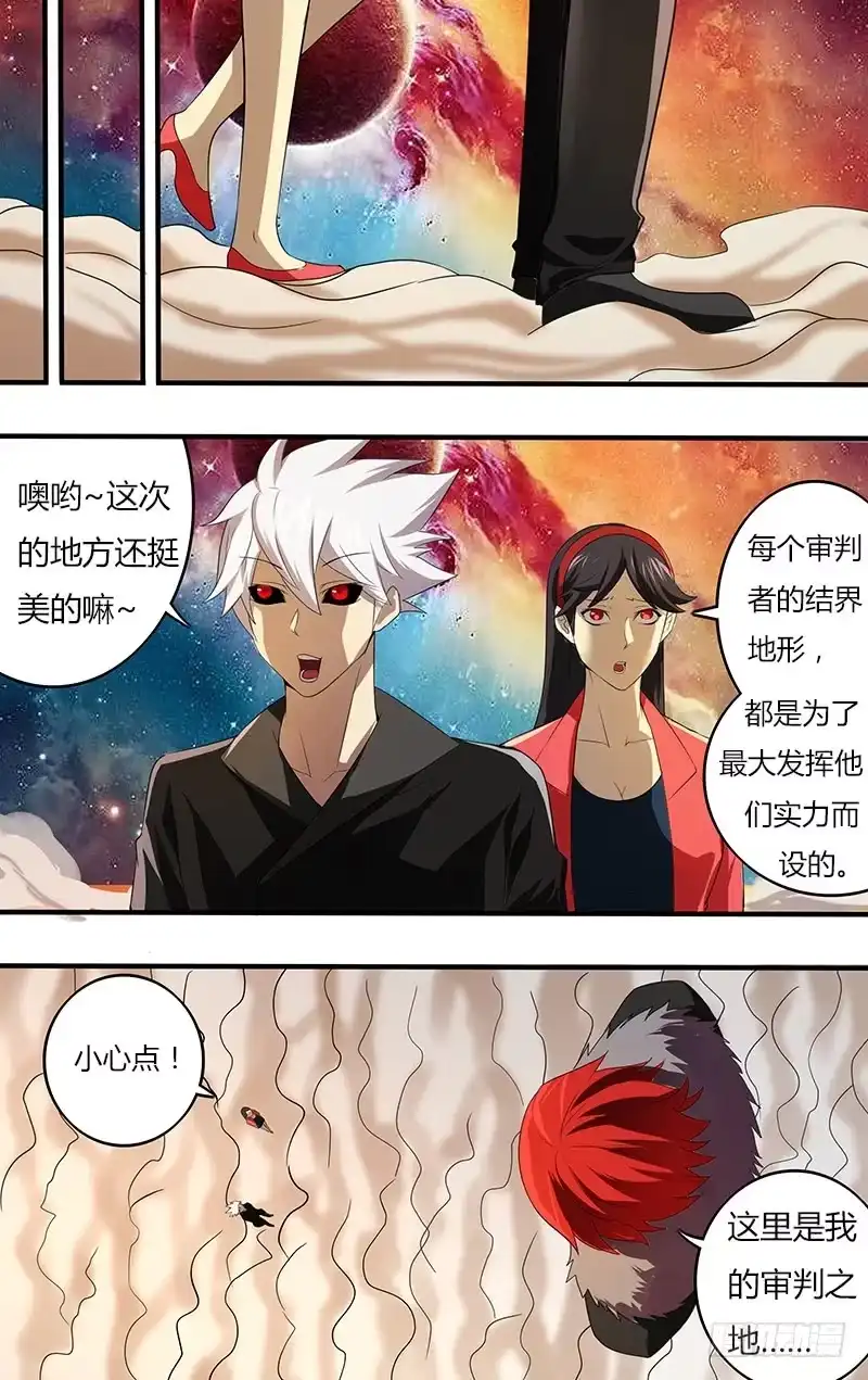 《鬼影神探》第115话（最强审判者） 第7页