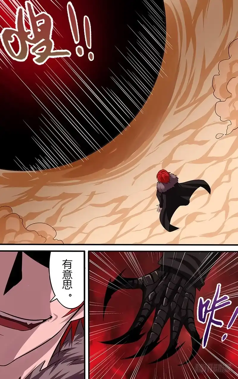 《鬼影神探》第116话（黑龙的实力） 第4页