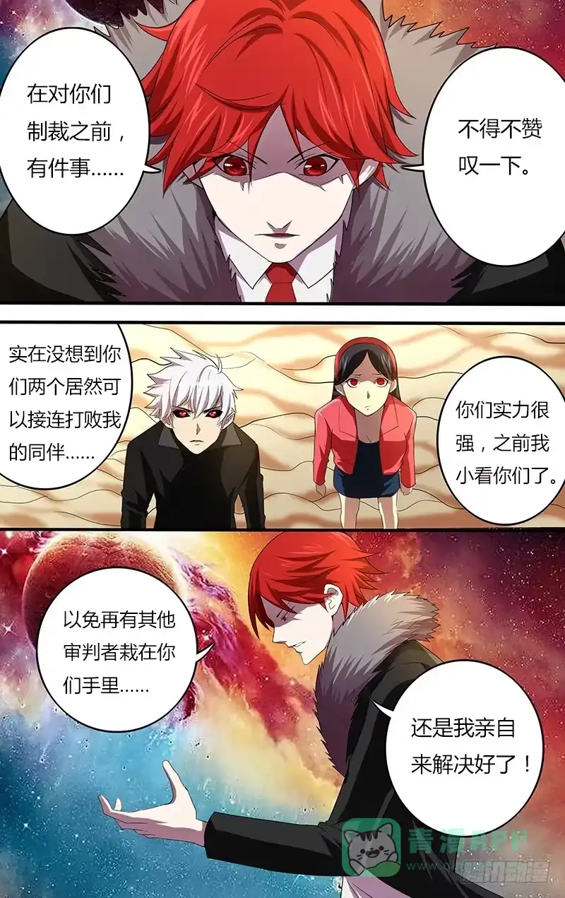 《鬼影神探》第116话（黑龙的实力） 第1页