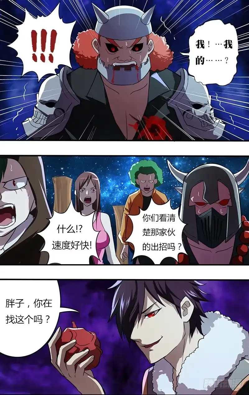 《鬼影神探》第118话（秒杀） 第4页