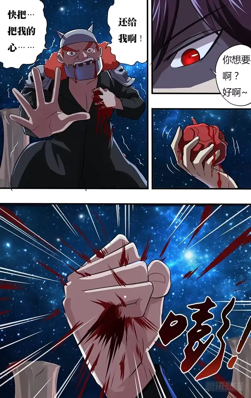 《鬼影神探》第118话（秒杀） 第5页
