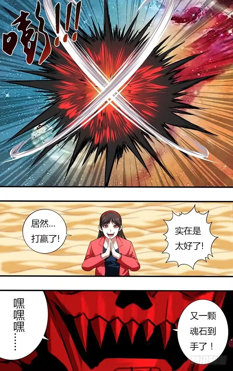 《鬼影神探》第121话（终焉） 第19页