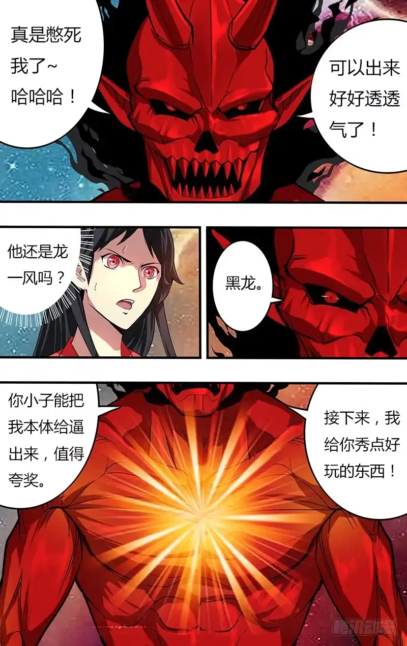 《鬼影神探》第121话（终焉） 第8页