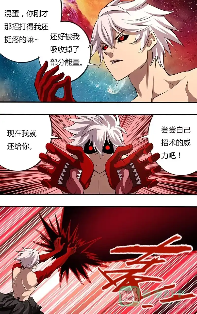 《鬼影神探》第121话（终焉） 第1页