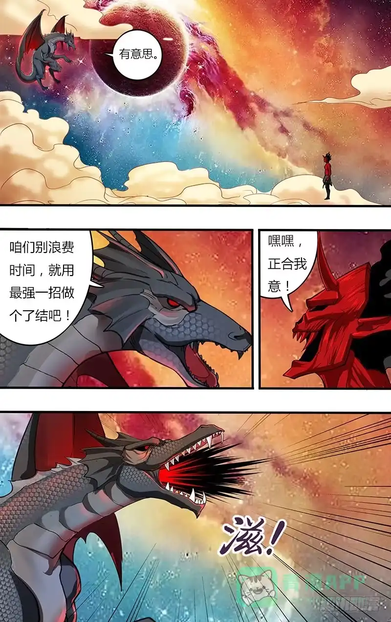 《鬼影神探》第121话（终焉） 第11页