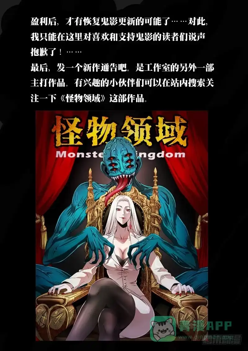 《鬼影神探》重要通知 第1页