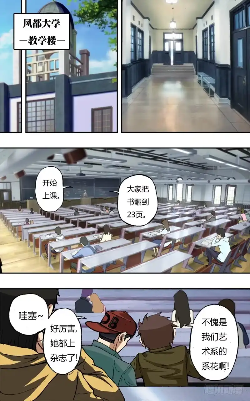 《鬼影神探》第14话（约会） 第2页