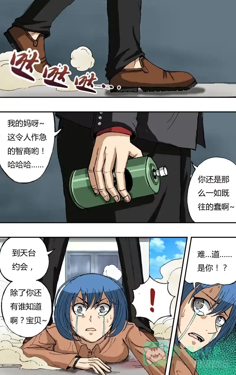 《鬼影神探》第15话(不一样的夏洛洛） 第6页