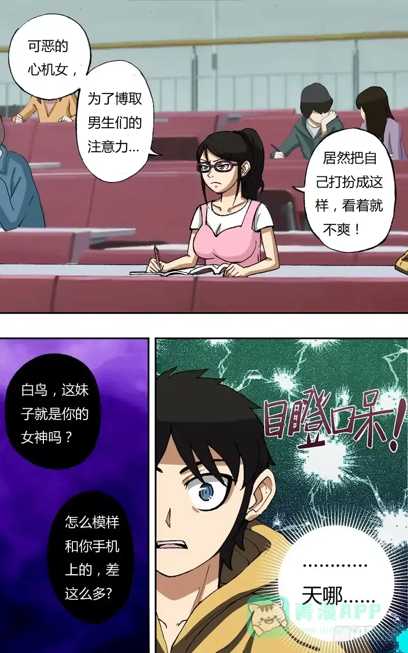 《鬼影神探》第15话(不一样的夏洛洛） 第1页