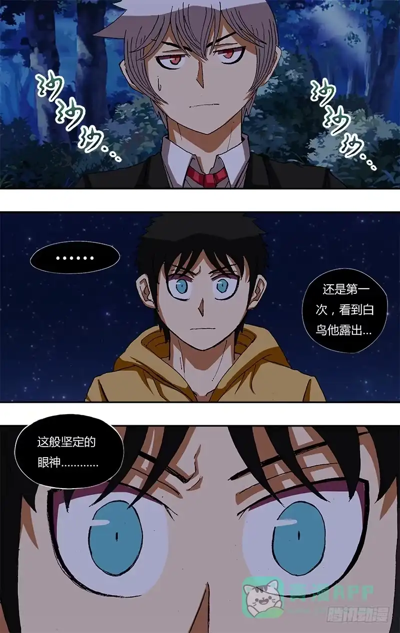 《鬼影神探》第33话（两天后） 第1页