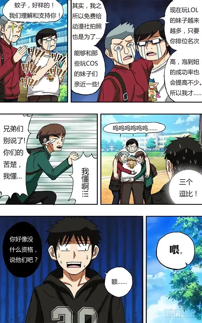 《鬼影神探》第33话（两天后） 第7页