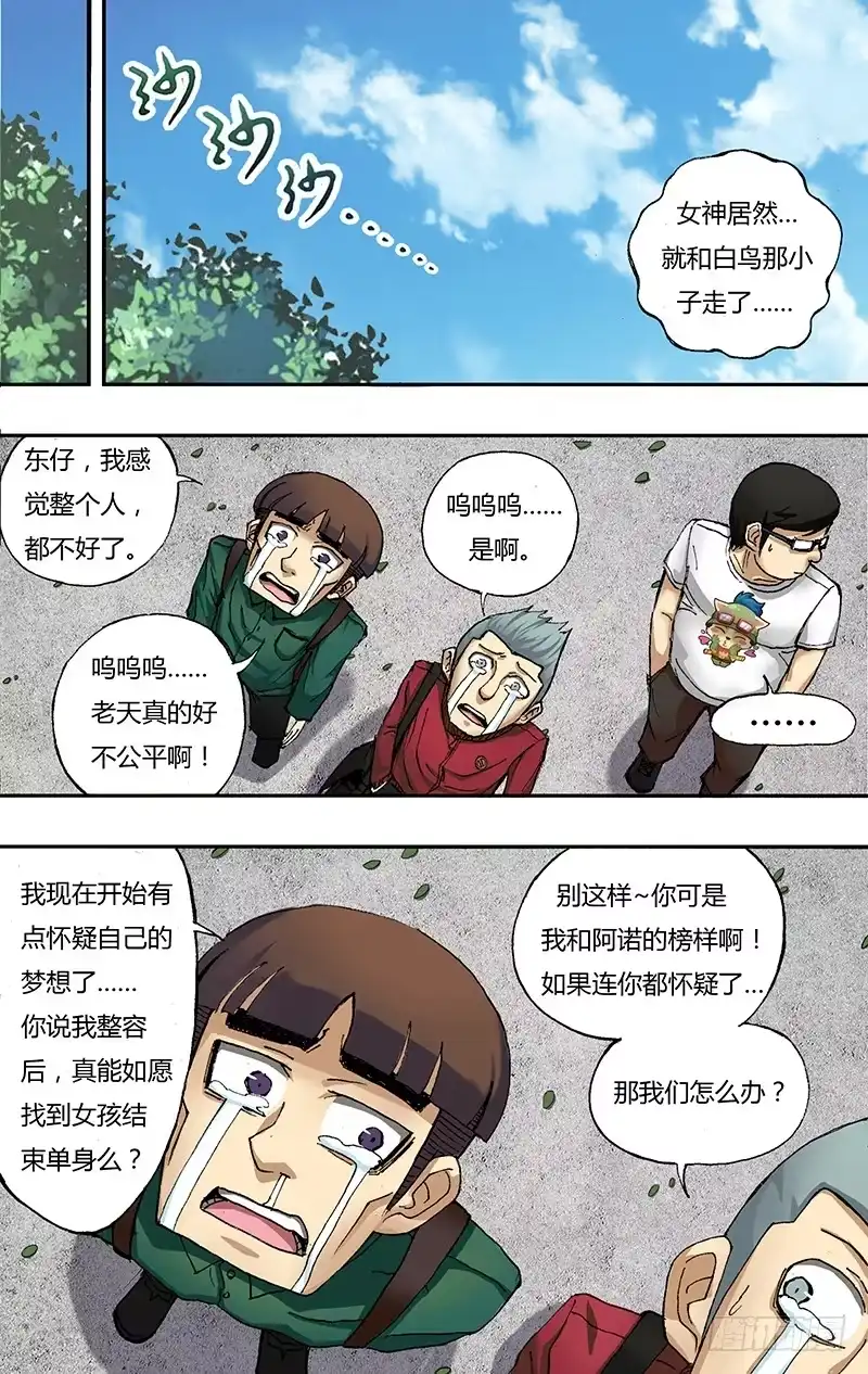 《鬼影神探》第34话（激活） 第2页
