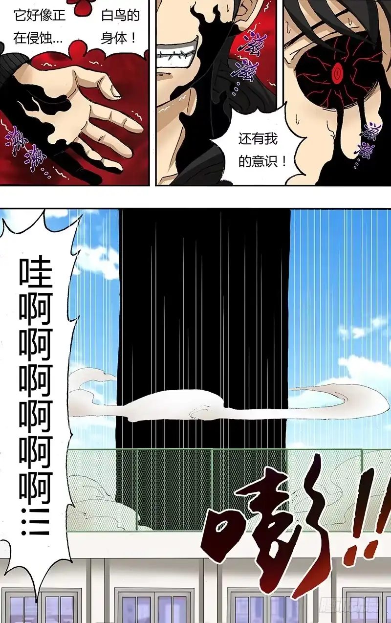 《鬼影神探》第35话（暴走！） 第2页