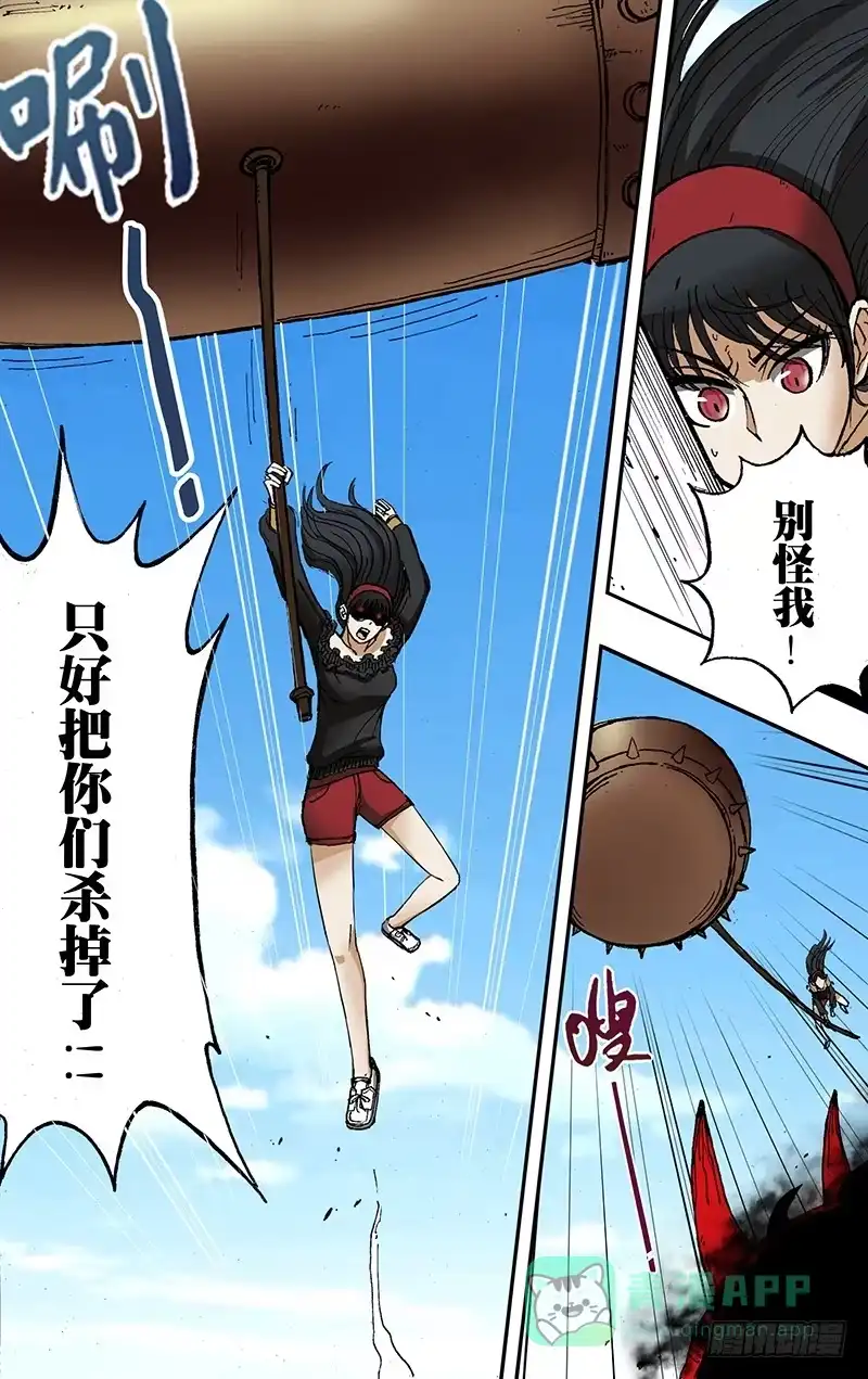 《鬼影神探》第35话（暴走！） 第6页