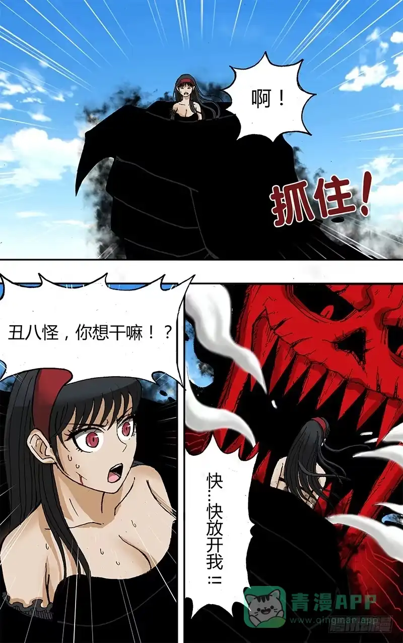 《鬼影神探》第36话（我还不想死) 第6页