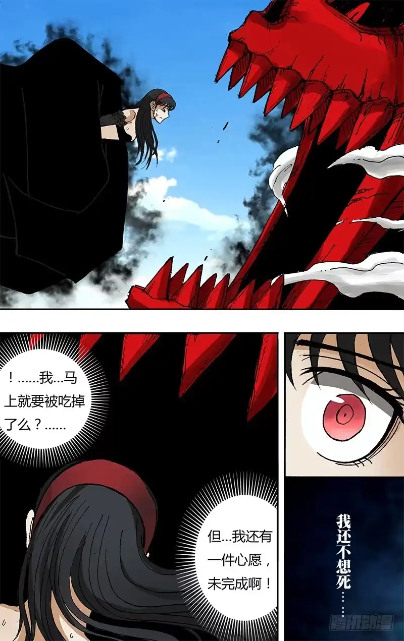 《鬼影神探》第36话（我还不想死) 第7页