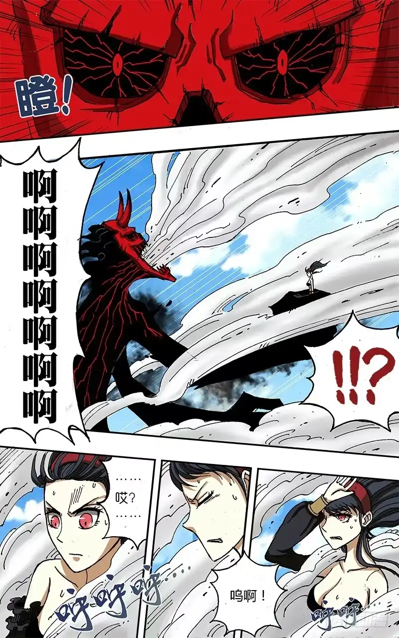《鬼影神探》第36话（我还不想死) 第8页