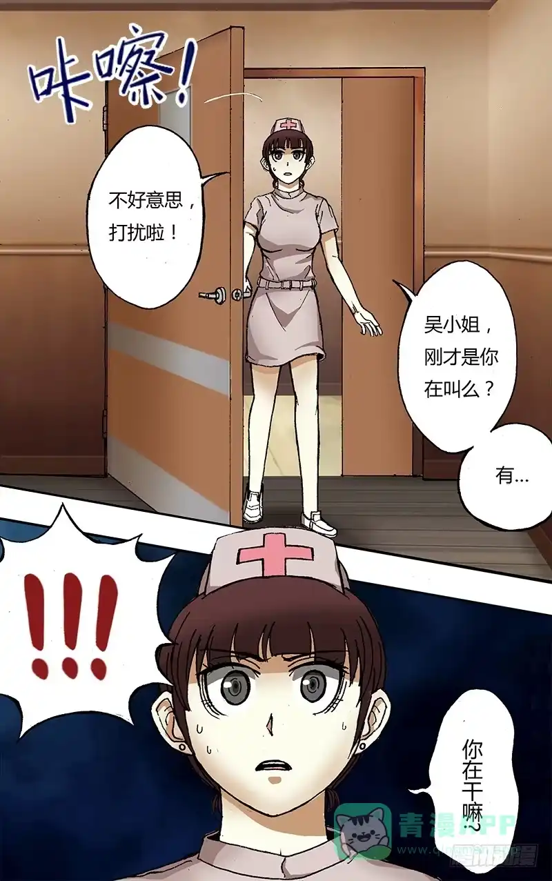 《鬼影神探》第37话(这是啥？） 第1页