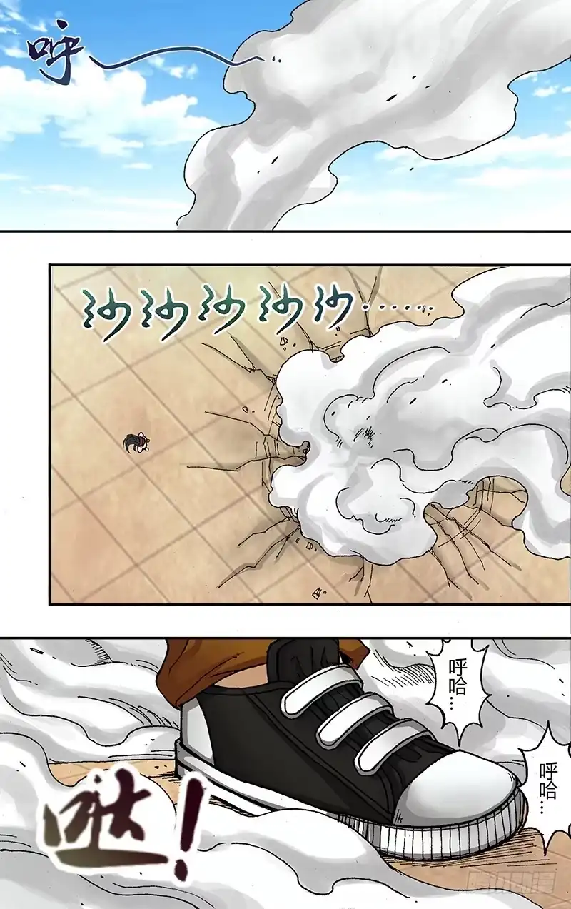 《鬼影神探》第37话(这是啥？） 第2页