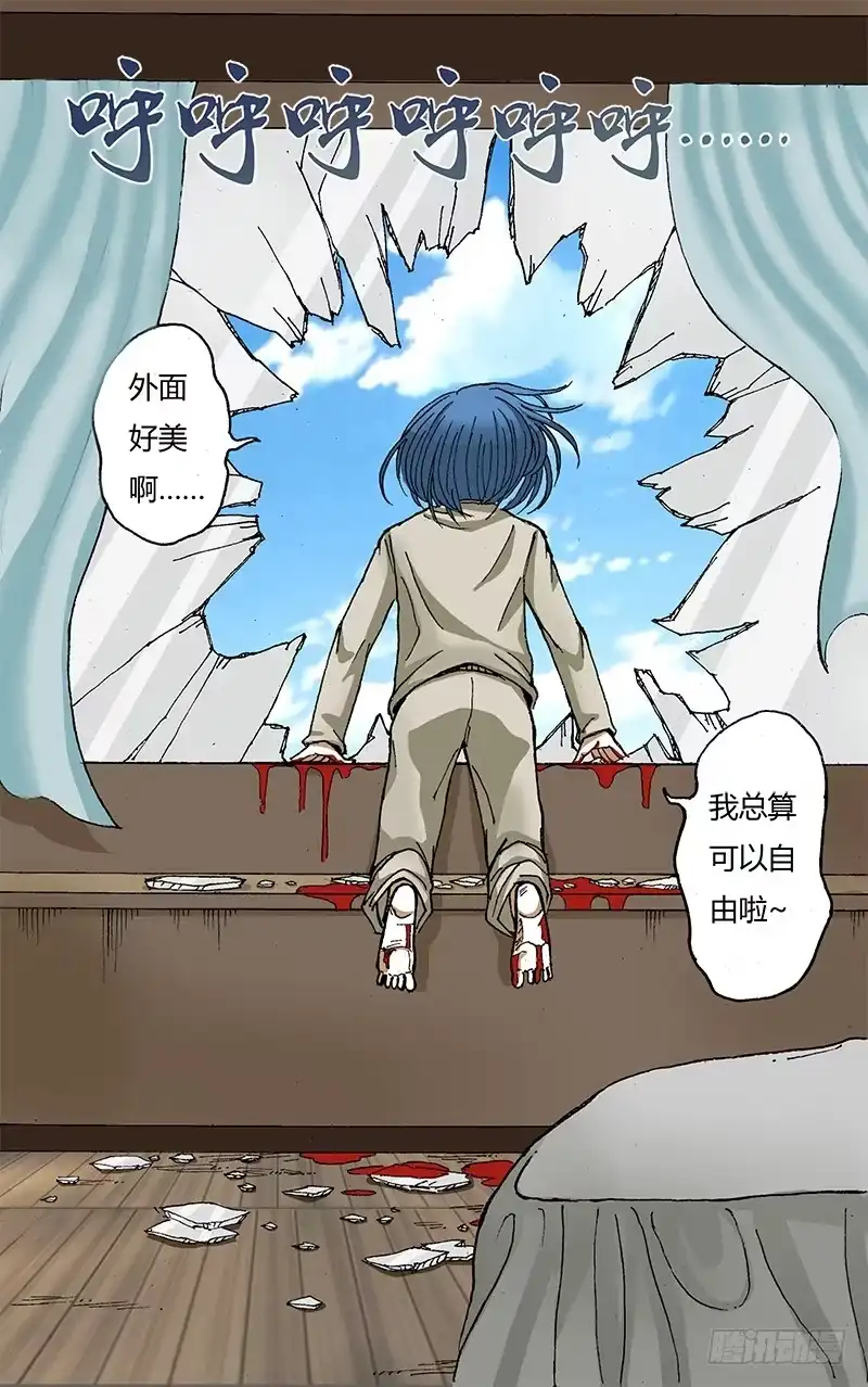 《鬼影神探》第38话（死） 第2页