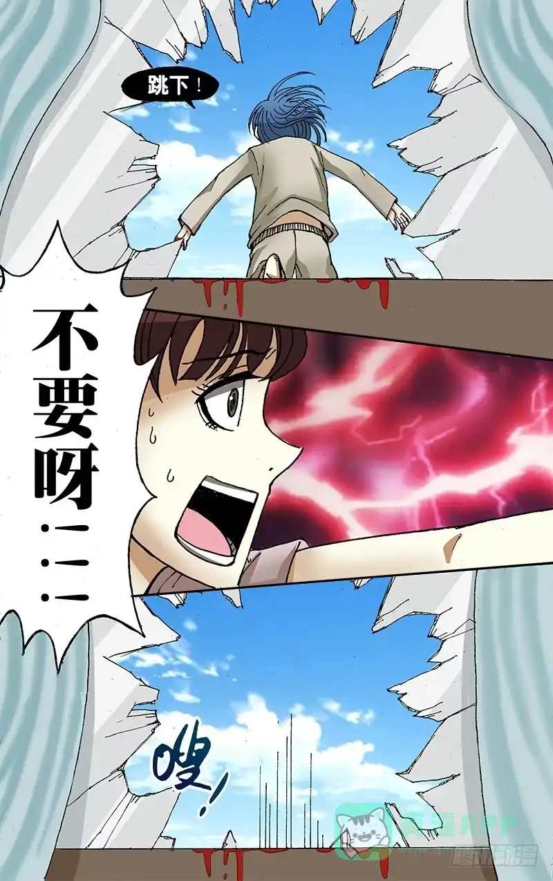 《鬼影神探》第38话（死） 第6页