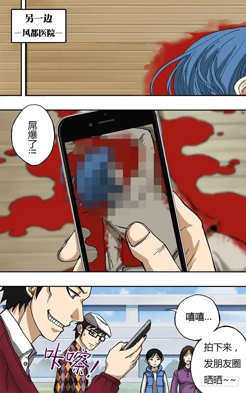 《鬼影神探》第39话（降临） 第8页