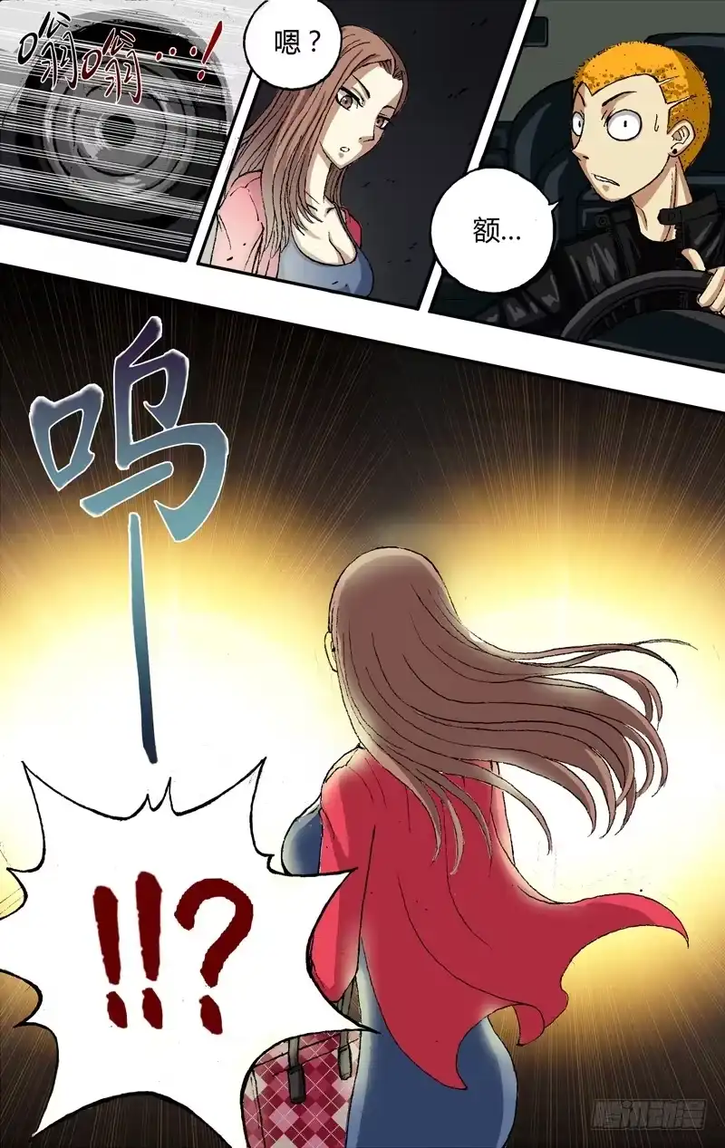 《鬼影神探》第4话（新的身体） 第2页