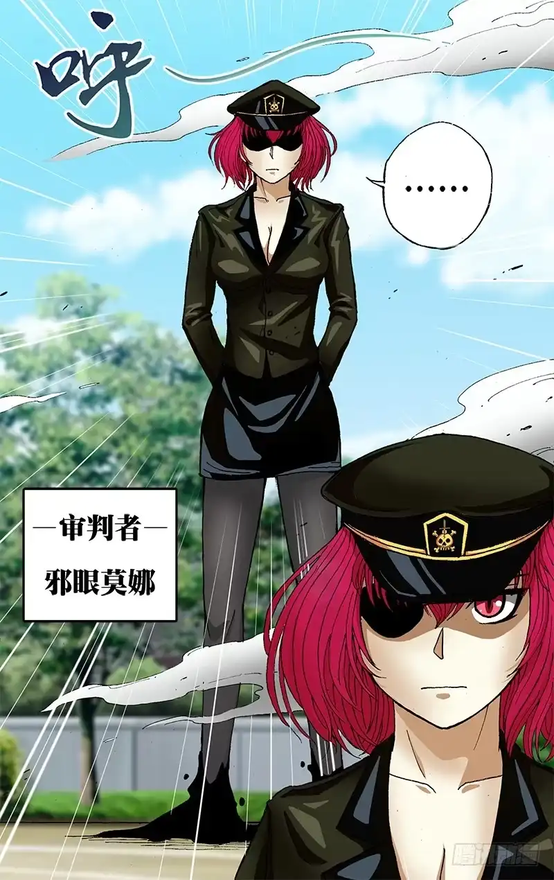 《鬼影神探》第40话（邪眼莫娜） 第3页
