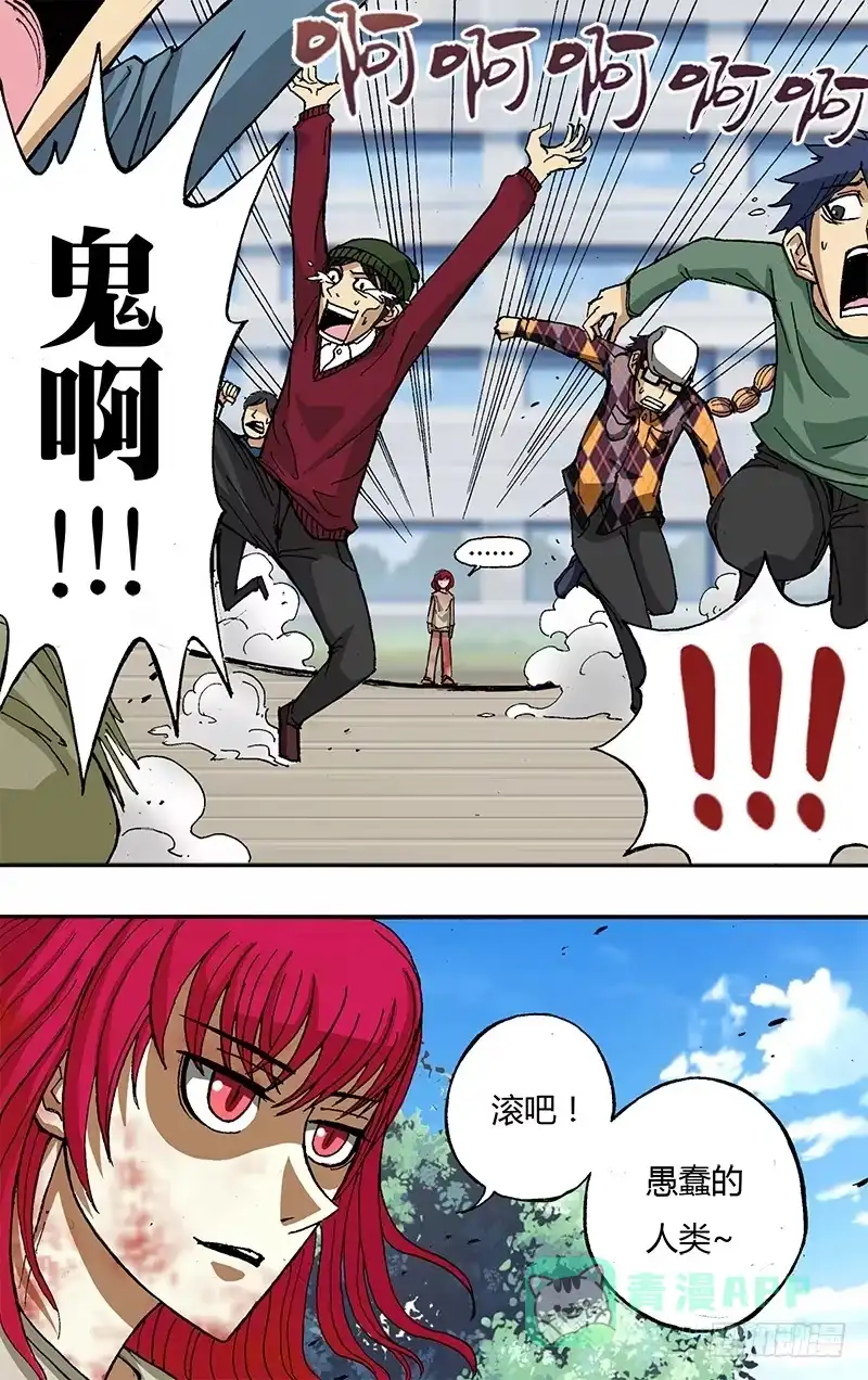《鬼影神探》第40话（邪眼莫娜） 第1页
