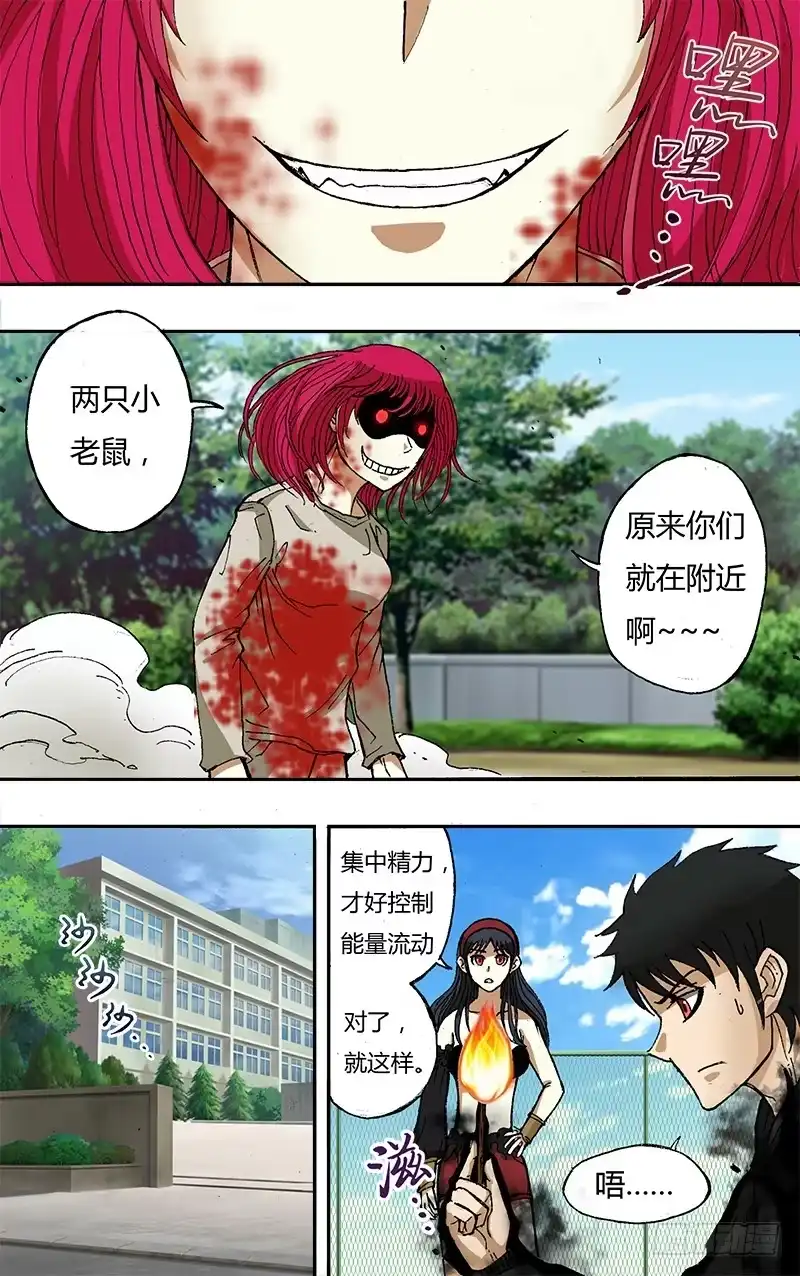 《鬼影神探》第42话（开始制裁） 第4页
