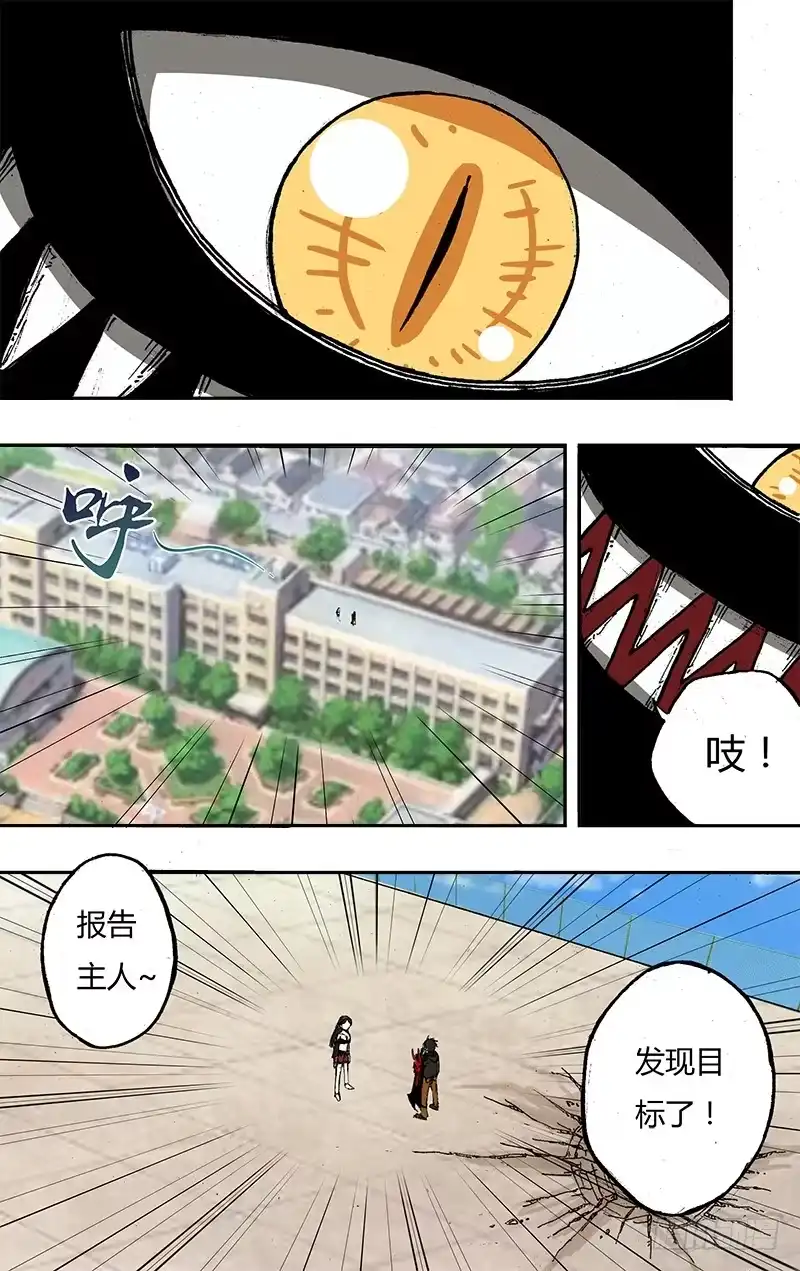 《鬼影神探》第42话（开始制裁） 第3页