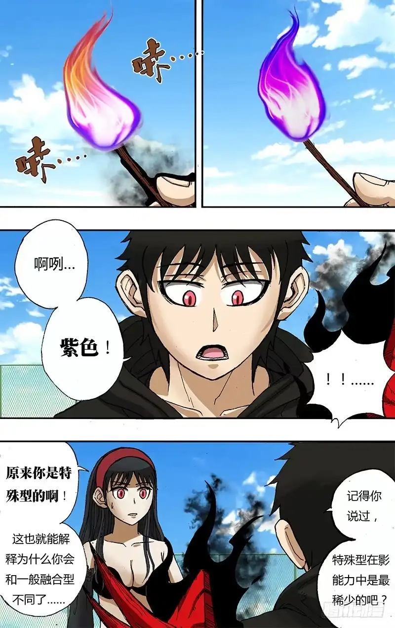 《鬼影神探》第42话（开始制裁） 第5页