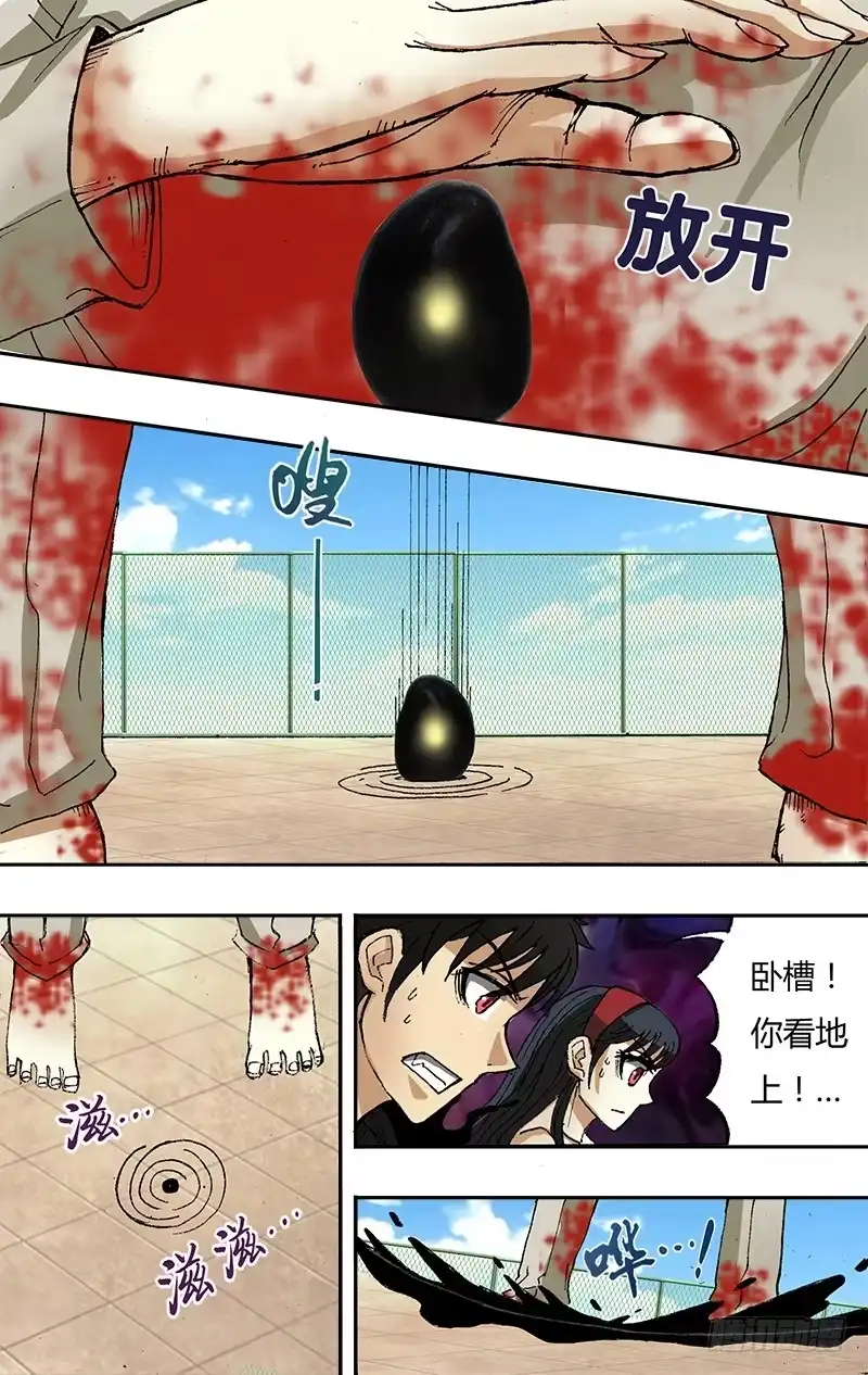 《鬼影神探》43话（魂石） 第8页