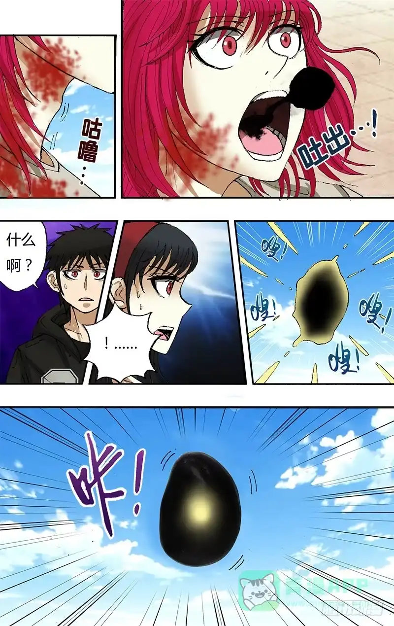 《鬼影神探》43话（魂石） 第6页