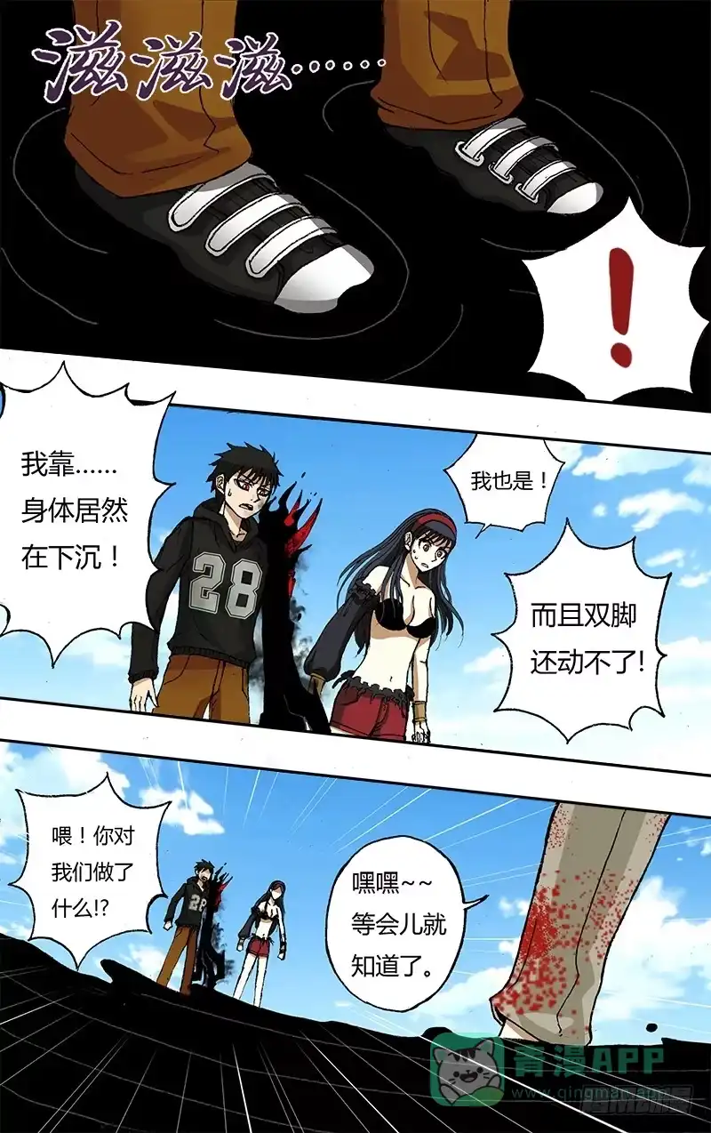 《鬼影神探》第44话（幻境） 第1页