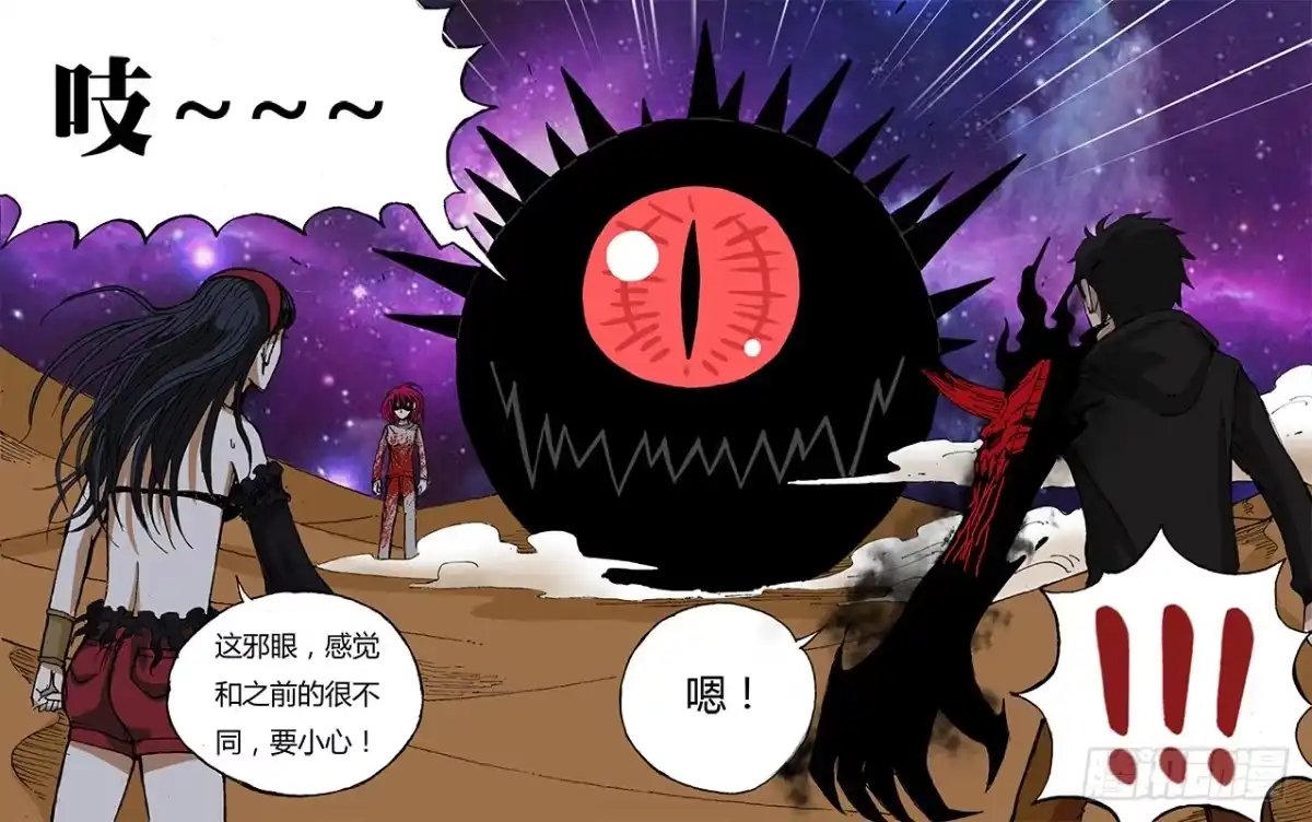 《鬼影神探》第44话（幻境） 第8页