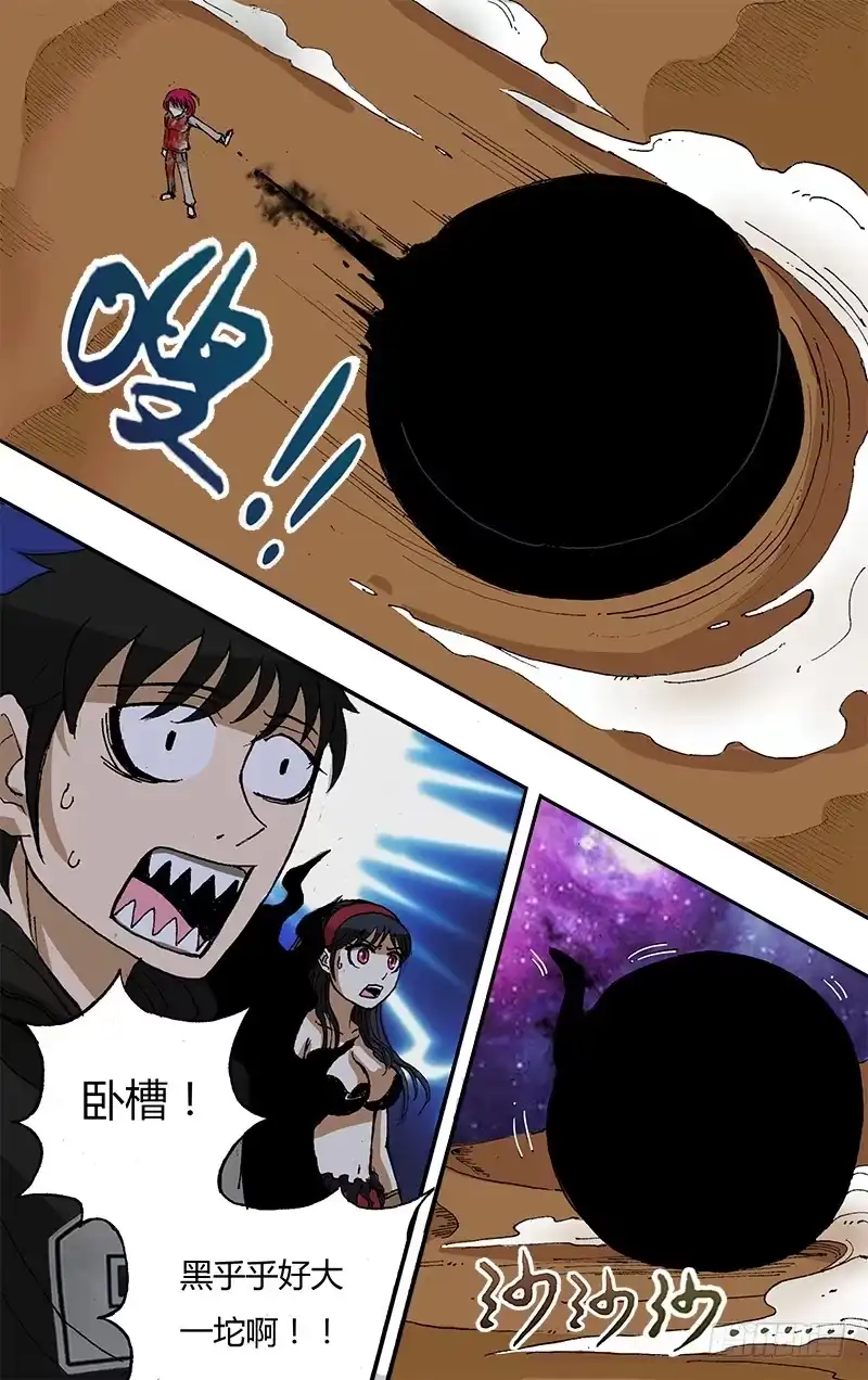《鬼影神探》第44话（幻境） 第7页