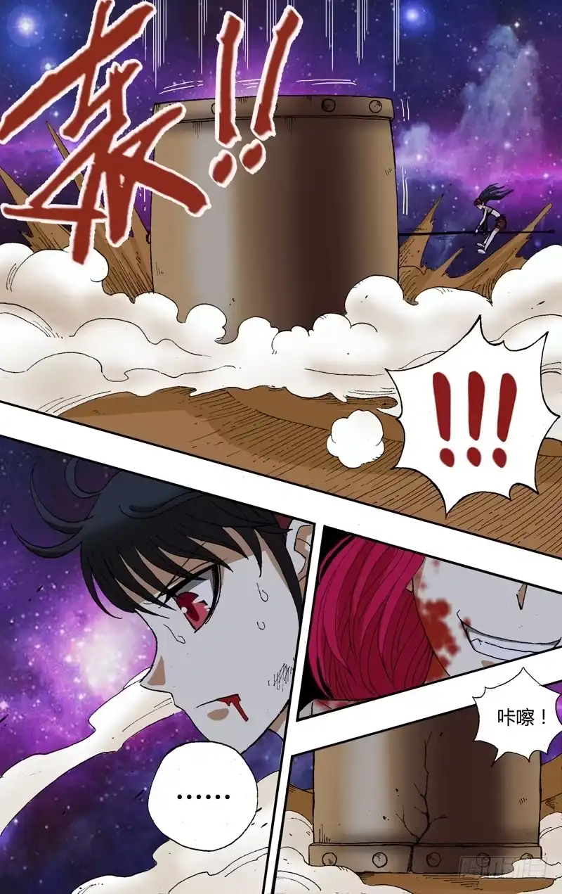 《鬼影神探》第45话（对战） 第7页