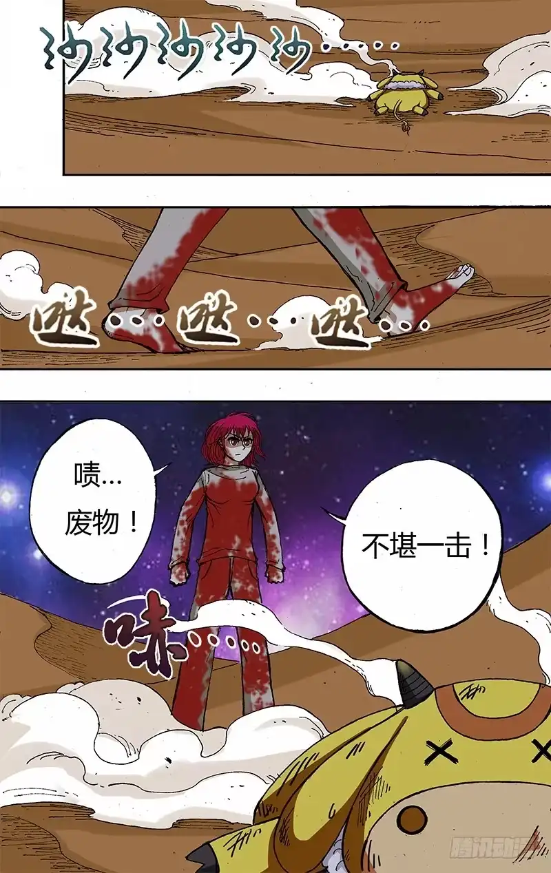 《鬼影神探》第46话（不堪一击） 第8页